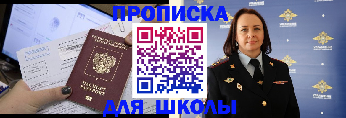 временная регистрация в квартире в Назрани