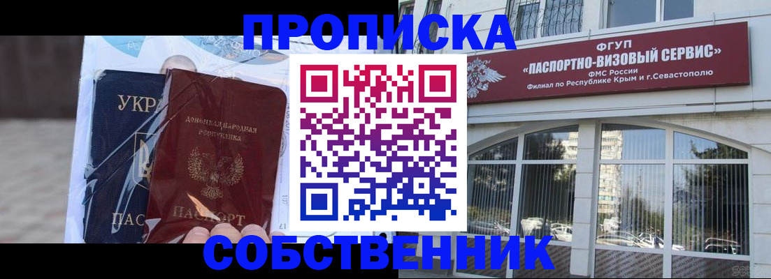 регистрация в Назрани