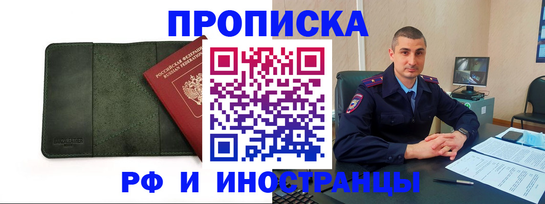 пропишу в квартире в Назрани