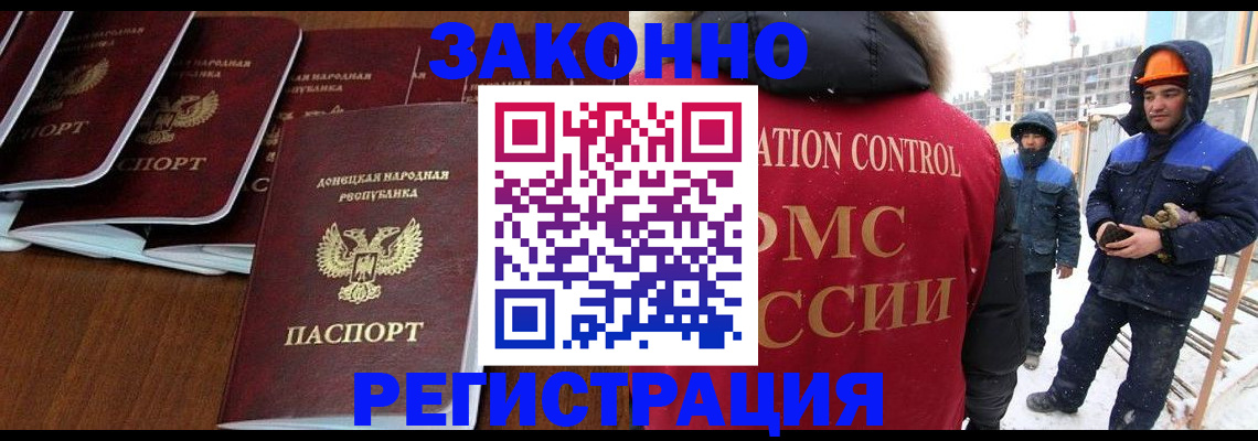 купить прописку в Назрани