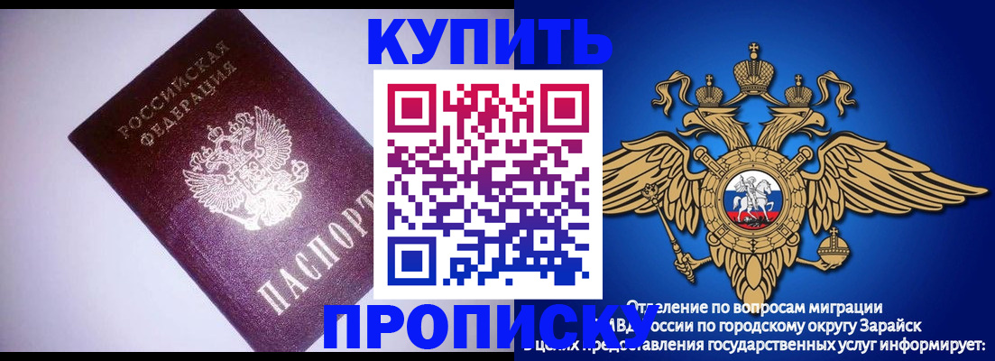 прописка ребенка в Назрани