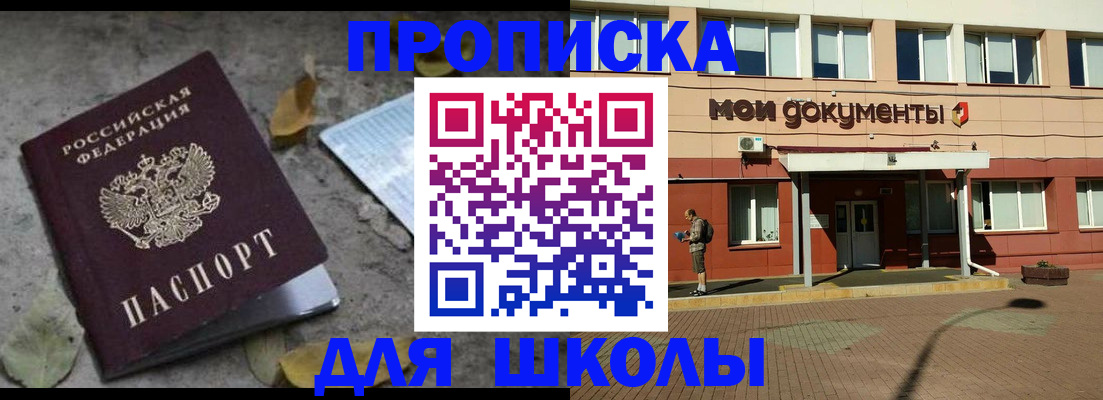 прописка гарантия в Назрани